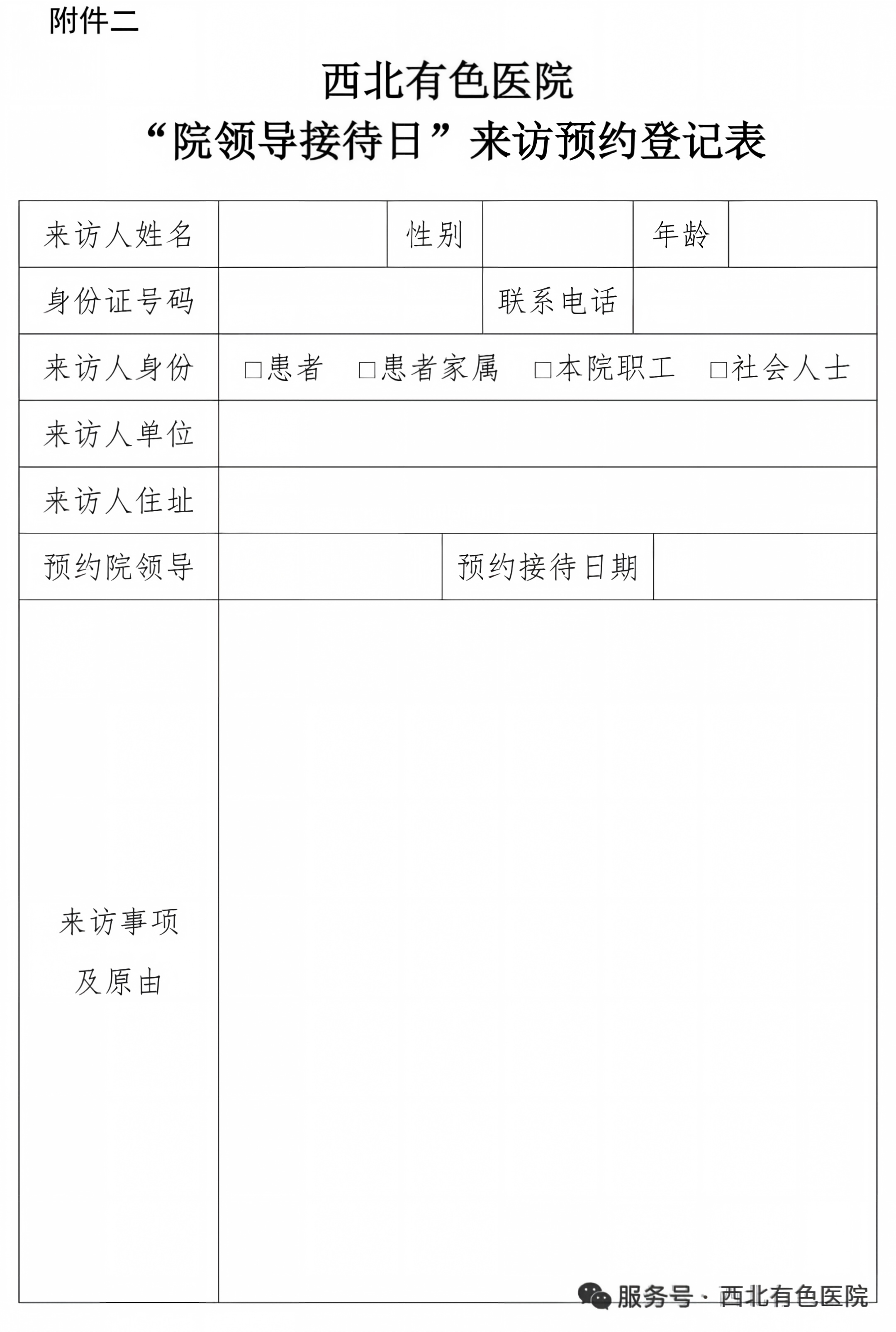 微信图片_20260924115110.jpg